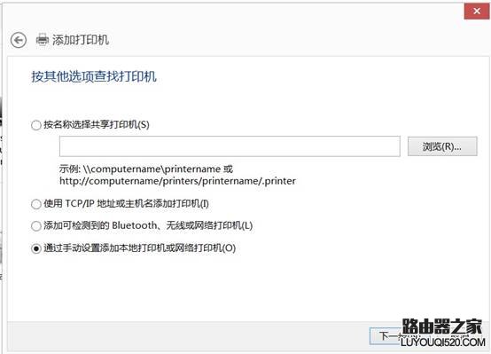 手把手教你如何添加打印機
