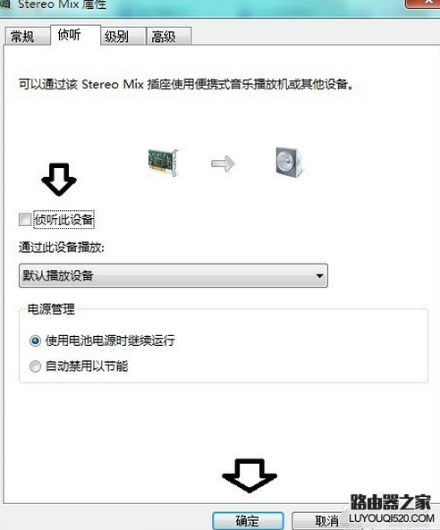 QQ語音有回音噪音怎么辦 QQ語音有回音噪音解決方法