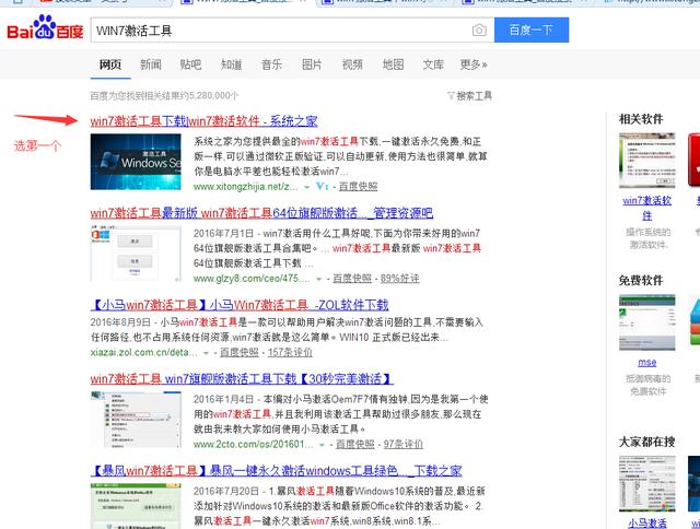 怎么下載原版Windows系統