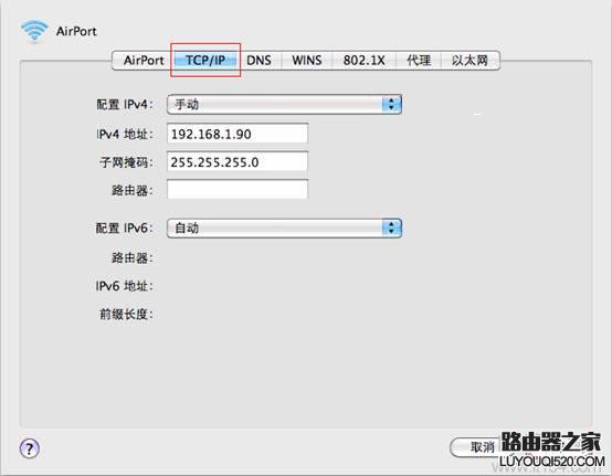 蘋果筆記本如何設置自動獲取IP地址(DHCP)？