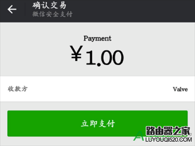 steam可以用微信支付嗎 steam怎么用微信支付