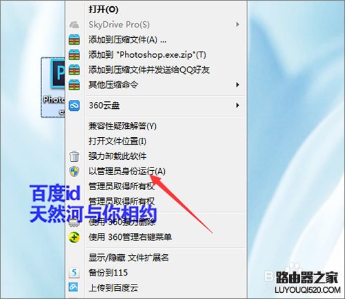 ps軟件打不開出現配置錯誤怎么解決？