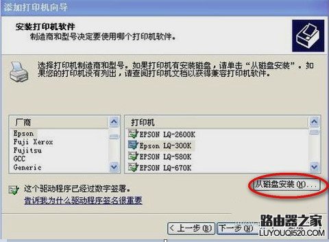 手把手教你如何添加打印機