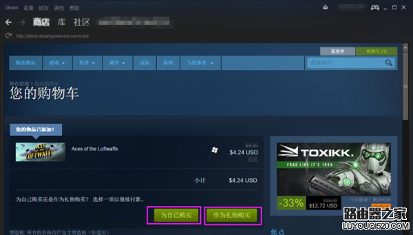 steam怎么下載游戲 steam下載游戲詳細(xì)教程