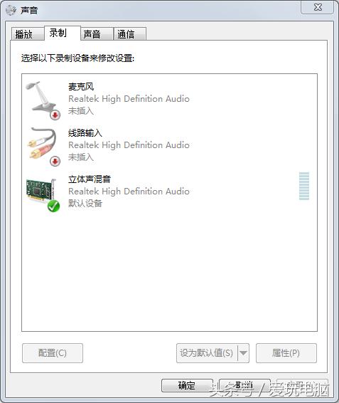 Windows電腦怎么錄音