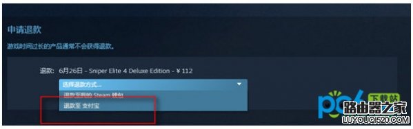Steam退款要多久到賬 Steam退款方法教程