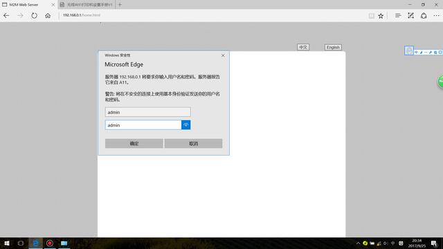 無線wifi熱敏打印機設置教程