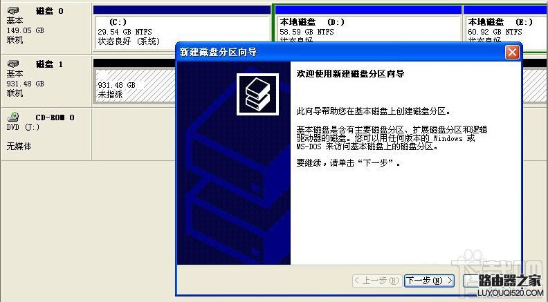 移動硬盤怎樣分區？