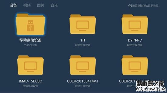 小米盒子3增強版怎么安裝(第三方)軟件？
