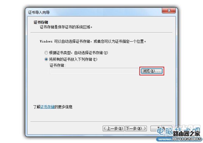 此網(wǎng)站的安全證書有問題解決方法