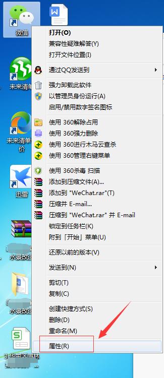 電腦怎么同時(shí)打開(kāi)多個(gè)微信