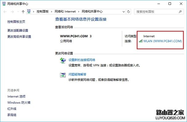 筆記本怎么看WiFi密碼是多少？