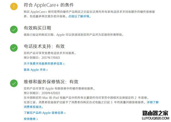 ipad查詢序列號 ipad激活時間查詢方法