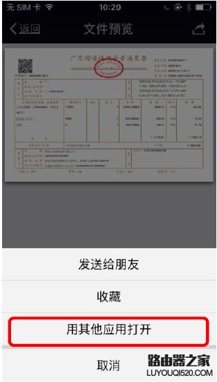 小新打印機如何在手機中打印微信或QQ中好友發送的文件？