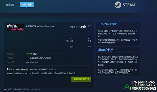 steam可以用微信支付嗎 steam怎么用微信支付