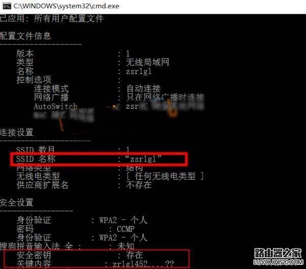 筆記本怎么看WiFi密碼是多少？