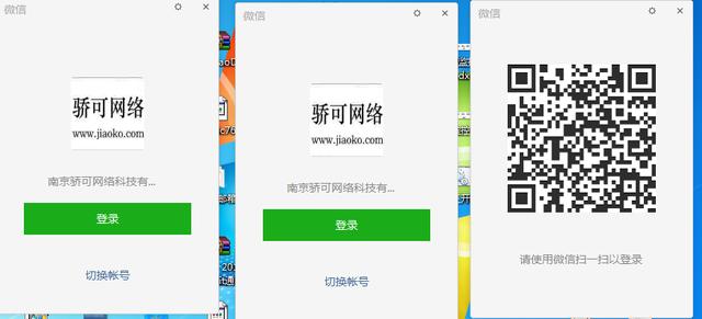 電腦怎么同時(shí)打開(kāi)多個(gè)微信
