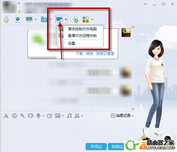 最新版qq遠程協助怎么用？騰訊qq遠程協助設置教程