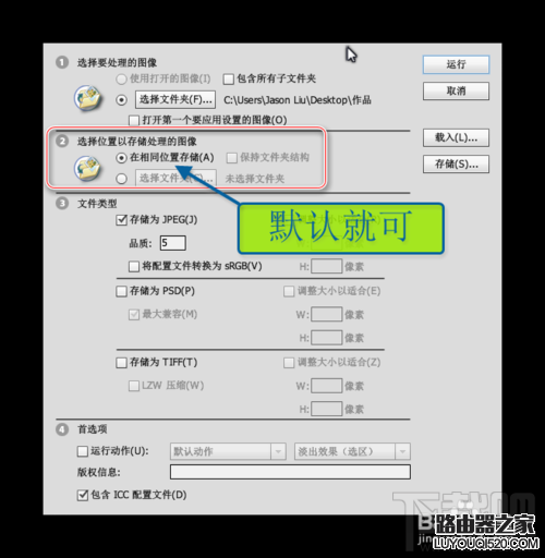 ps怎么批量修改圖片大小？
