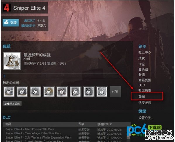 Steam退款要多久到賬 Steam退款方法教程