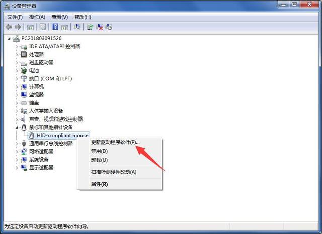 筆記本電腦鼠標沒反應怎么辦？