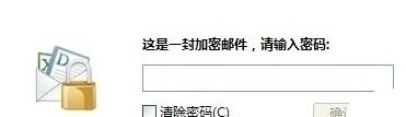 qq郵箱怎么發(fā)送加密郵件
