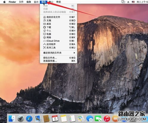 Mac怎么共享Windows文件?Mac訪問Windows共享文件教程