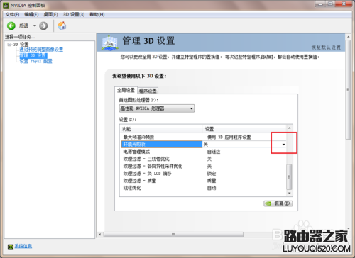 雙顯卡環(huán)境下如何將獨立顯卡設(shè)置為默認顯卡