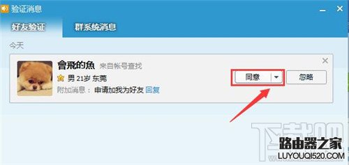 qq怎么設置拒絕添加好友 qq怎么設置黑名單