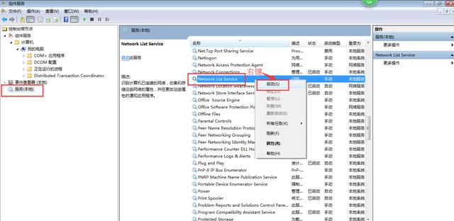 筆記本電腦無法上網怎么辦？一分鐘學會處理多種網絡問題