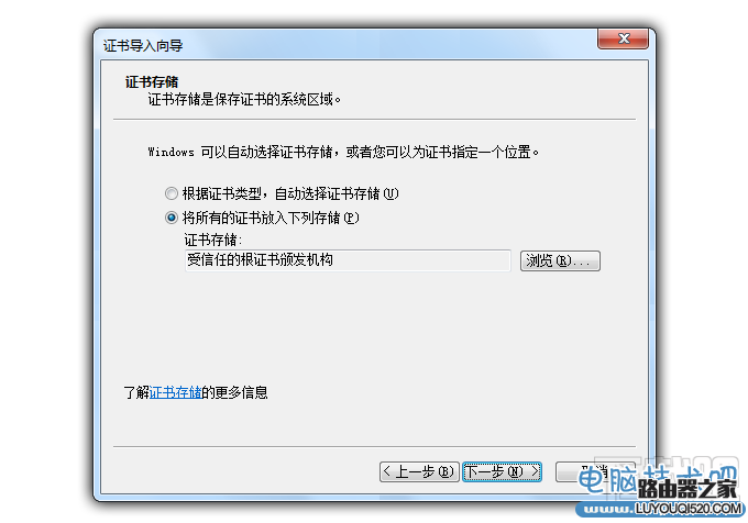 此網(wǎng)站的安全證書有問題解決方法
