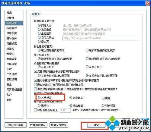 win8鼠標點擊一下網頁就會自動關閉怎么解決