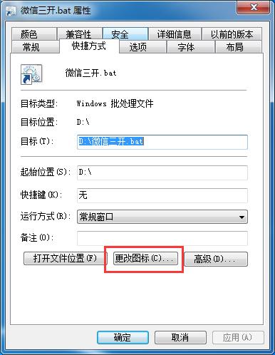 電腦怎么同時(shí)打開(kāi)多個(gè)微信