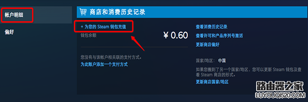 steam可以用微信支付嗎 steam怎么用微信支付