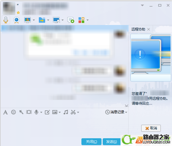 最新版qq遠程協助怎么用？騰訊qq遠程協助設置教程