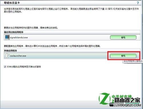 AMD顯卡切換