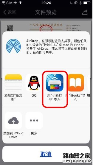 小新打印機如何在手機中打印微信或QQ中好友發送的文件？