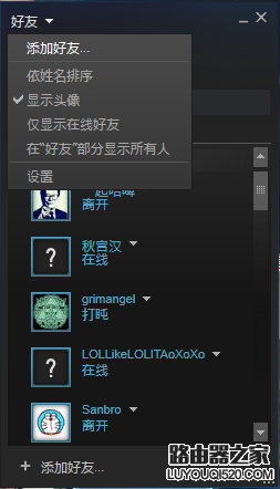 steam怎么加好友 steam添加好友圖文教程