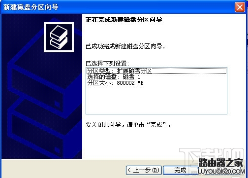 移動硬盤怎樣分區？