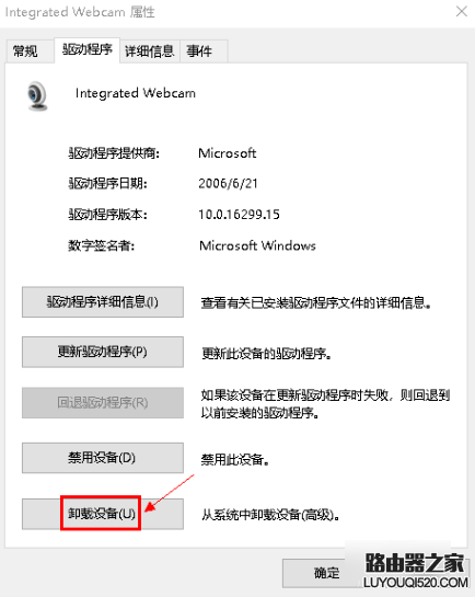 打不開攝像頭