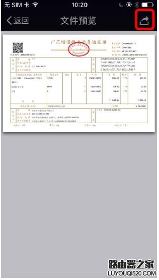 小新打印機如何在手機中打印微信或QQ中好友發送的文件？