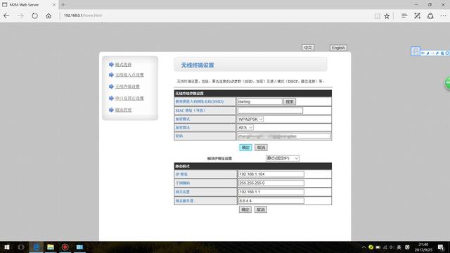無線wifi熱敏打印機設置教程