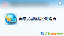 最新版qq遠程協助怎么用？騰訊qq遠程協助設置教程
