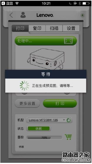 小新打印機如何在手機中打印微信或QQ中好友發送的文件？