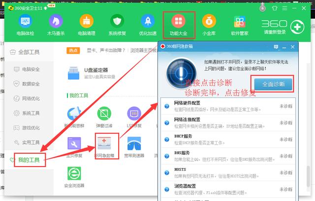 筆記本電腦無法上網怎么辦？一分鐘學會處理多種網絡問題