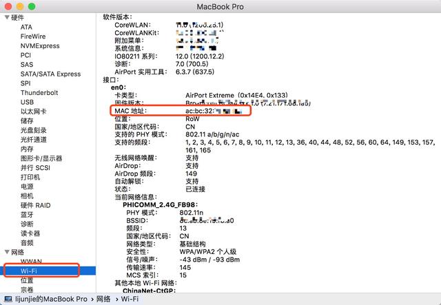 蘋果筆記本電腦怎么查看mac地址