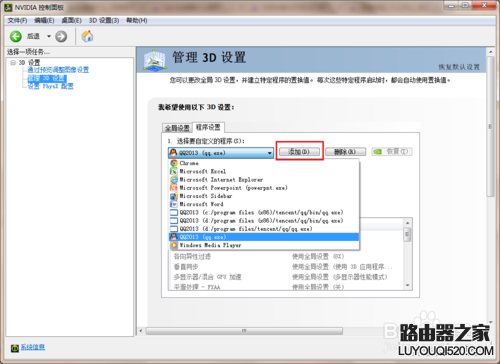 雙顯卡環(huán)境下如何將獨立顯卡設(shè)置為默認顯卡