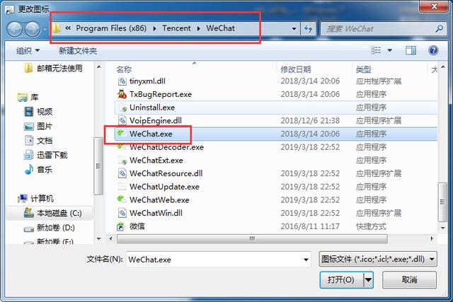 電腦怎么同時(shí)打開(kāi)多個(gè)微信