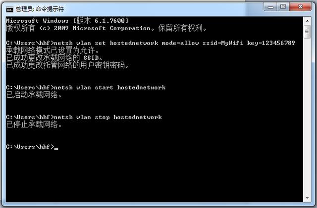 怎樣將筆記本電腦設置成一個wifi熱點