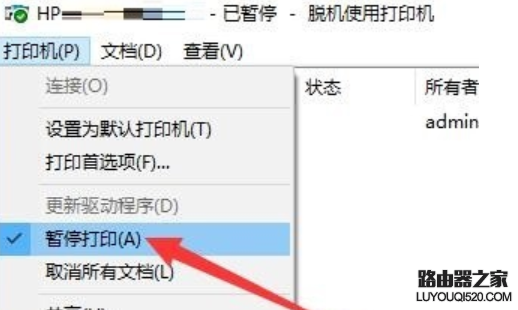 不能連續(xù)打印